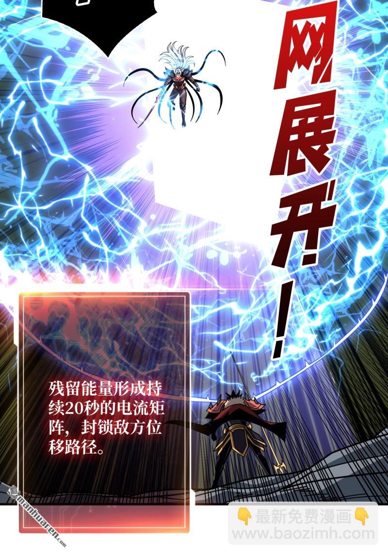 開局就有王者賬號 - 第513回 獸王第三形態(1/2) - 8