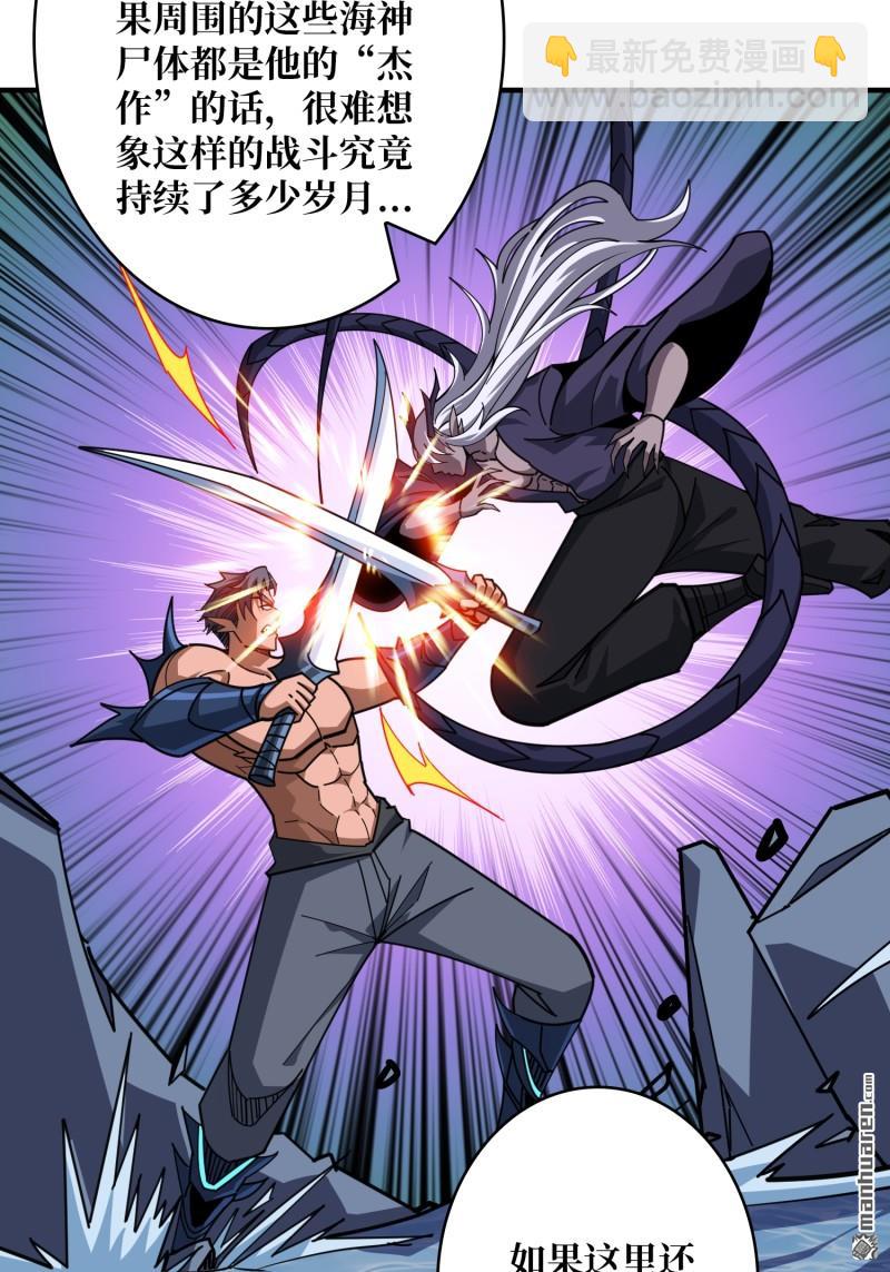 開局就有王者賬號 - 第515回 雙王的情誼(1/2) - 2