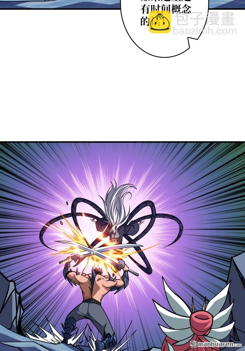 開局就有王者賬號 - 第515回 雙王的情誼(1/2) - 3