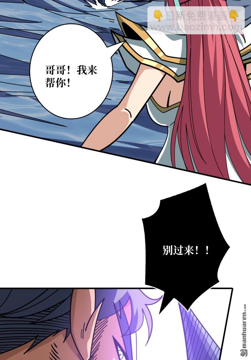 開局就有王者賬號 - 第515回 雙王的情誼(1/2) - 4