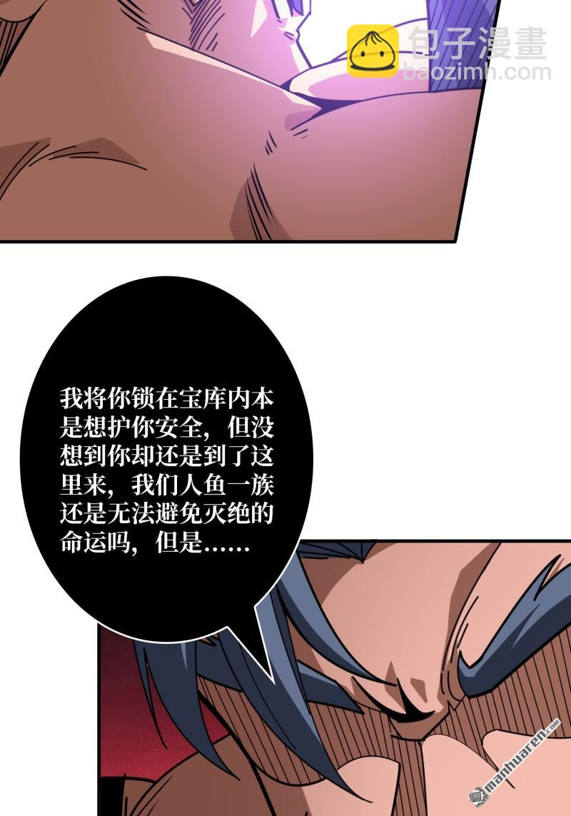 開局就有王者賬號 - 第515回 雙王的情誼(1/2) - 5