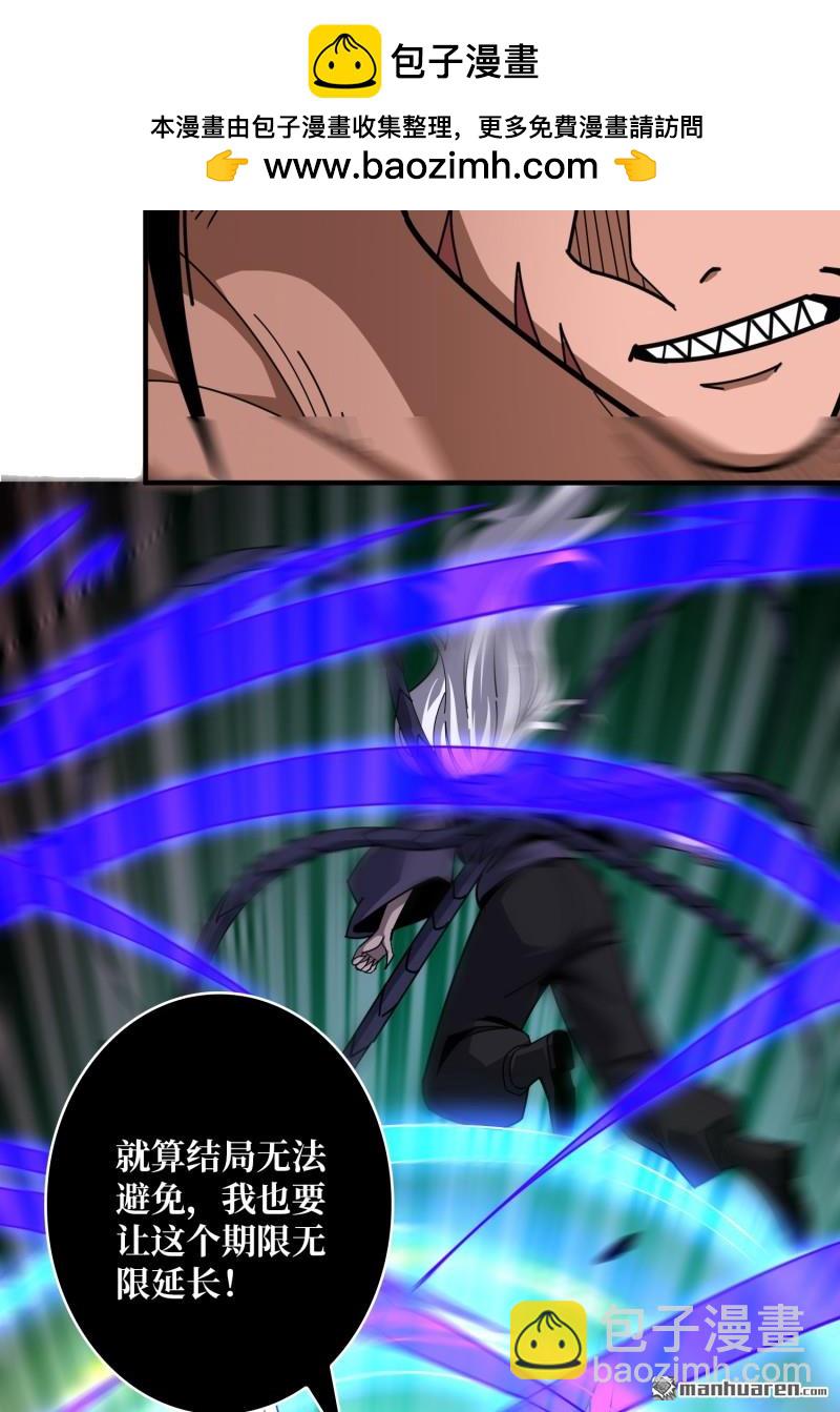 開局就有王者賬號 - 第515回 雙王的情誼(1/2) - 6