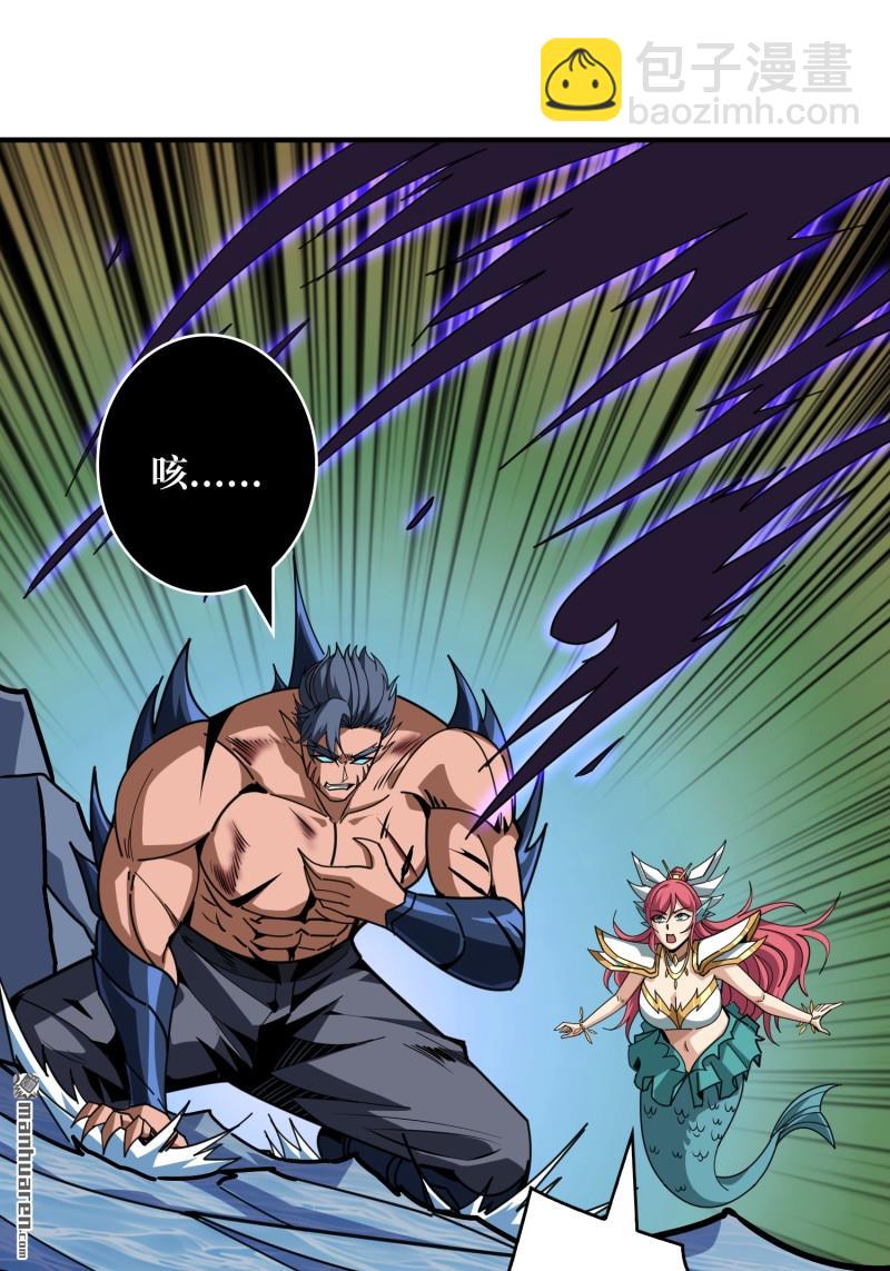 開局就有王者賬號 - 第515回 雙王的情誼(1/2) - 4