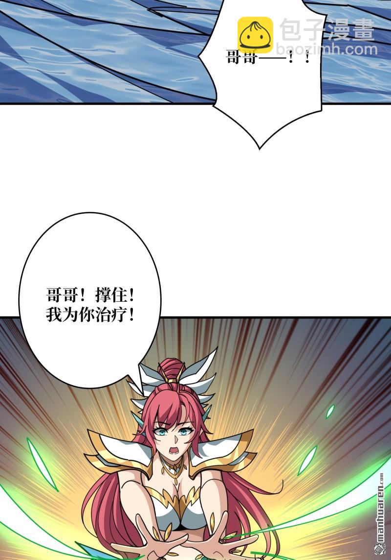 開局就有王者賬號 - 第515回 雙王的情誼(1/2) - 5