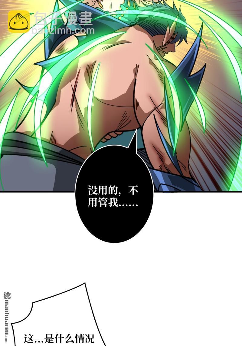 開局就有王者賬號 - 第515回 雙王的情誼(1/2) - 6