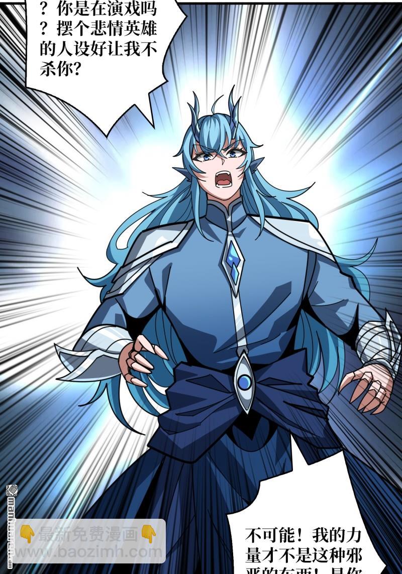 開局就有王者賬號 - 第515回 雙王的情誼(1/2) - 7