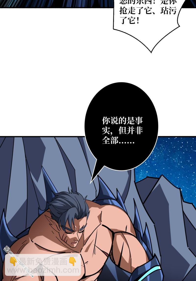 開局就有王者賬號 - 第515回 雙王的情誼(1/2) - 8