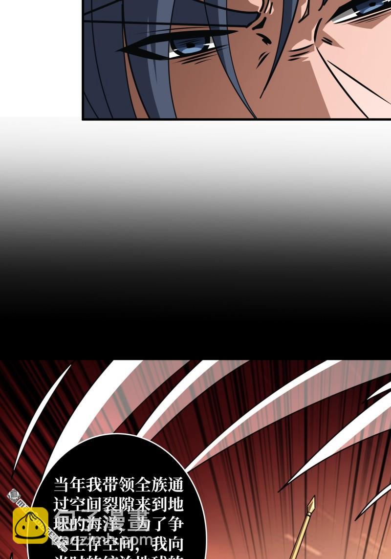 開局就有王者賬號 - 第515回 雙王的情誼(1/2) - 2