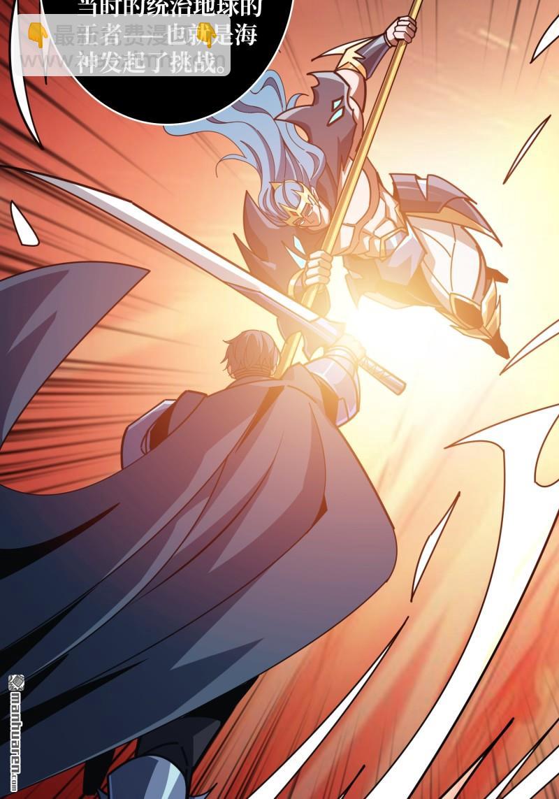 開局就有王者賬號 - 第515回 雙王的情誼(1/2) - 3