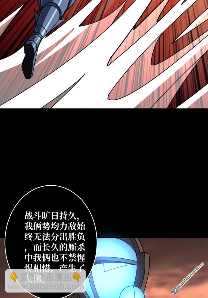 開局就有王者賬號 - 第515回 雙王的情誼(1/2) - 4