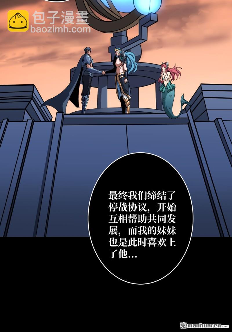 開局就有王者賬號 - 第515回 雙王的情誼(1/2) - 5