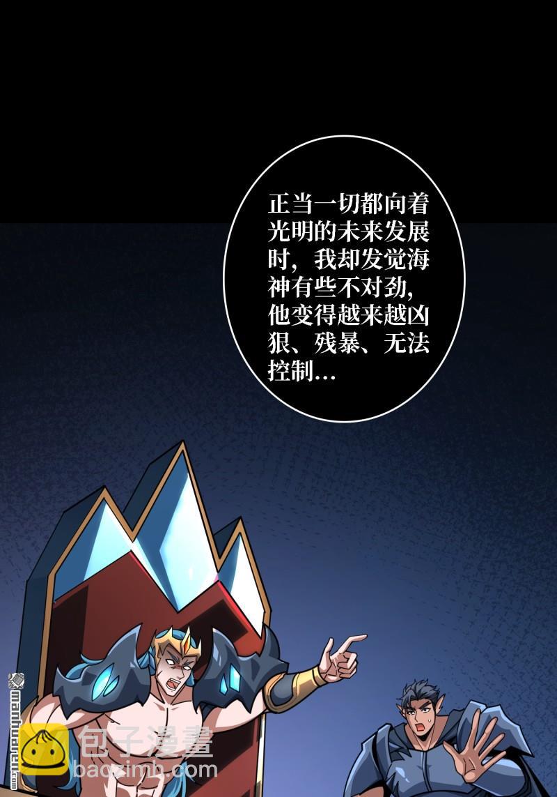 開局就有王者賬號 - 第515回 雙王的情誼(1/2) - 6