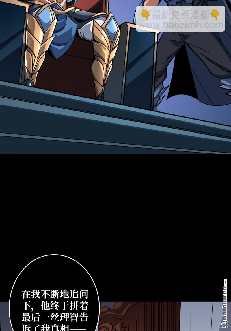 開局就有王者賬號 - 第515回 雙王的情誼(1/2) - 7