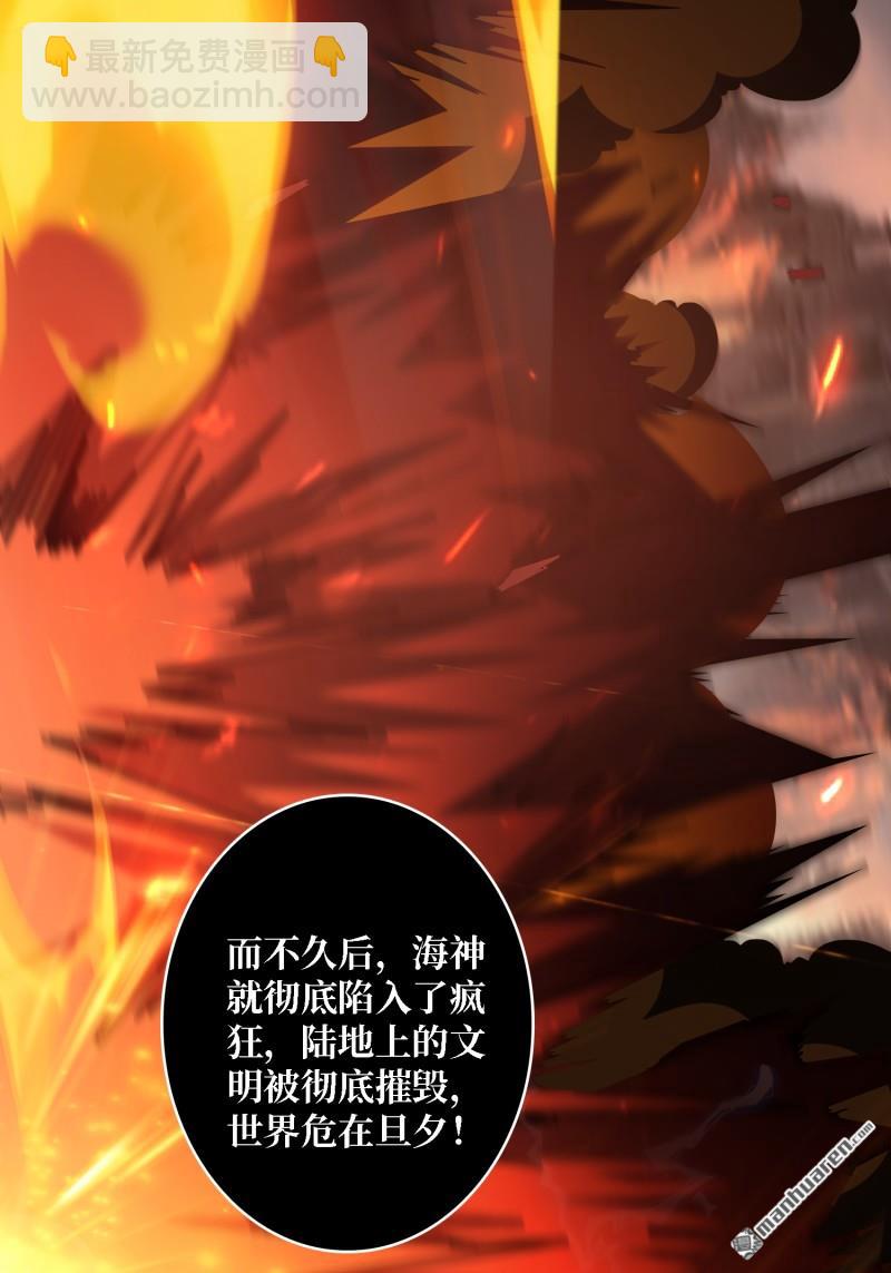 開局就有王者賬號 - 第515回 雙王的情誼(1/2) - 3