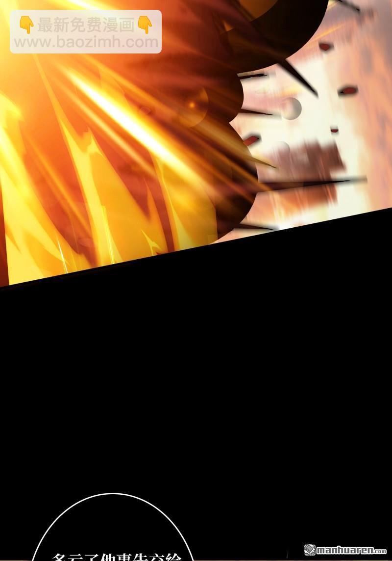 開局就有王者賬號 - 第515回 雙王的情誼(1/2) - 5