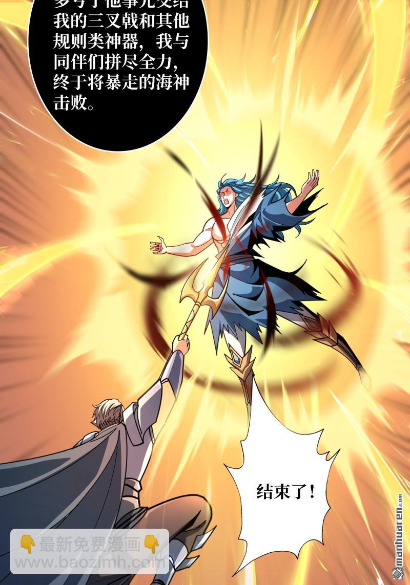 開局就有王者賬號 - 第515回 雙王的情誼(1/2) - 6