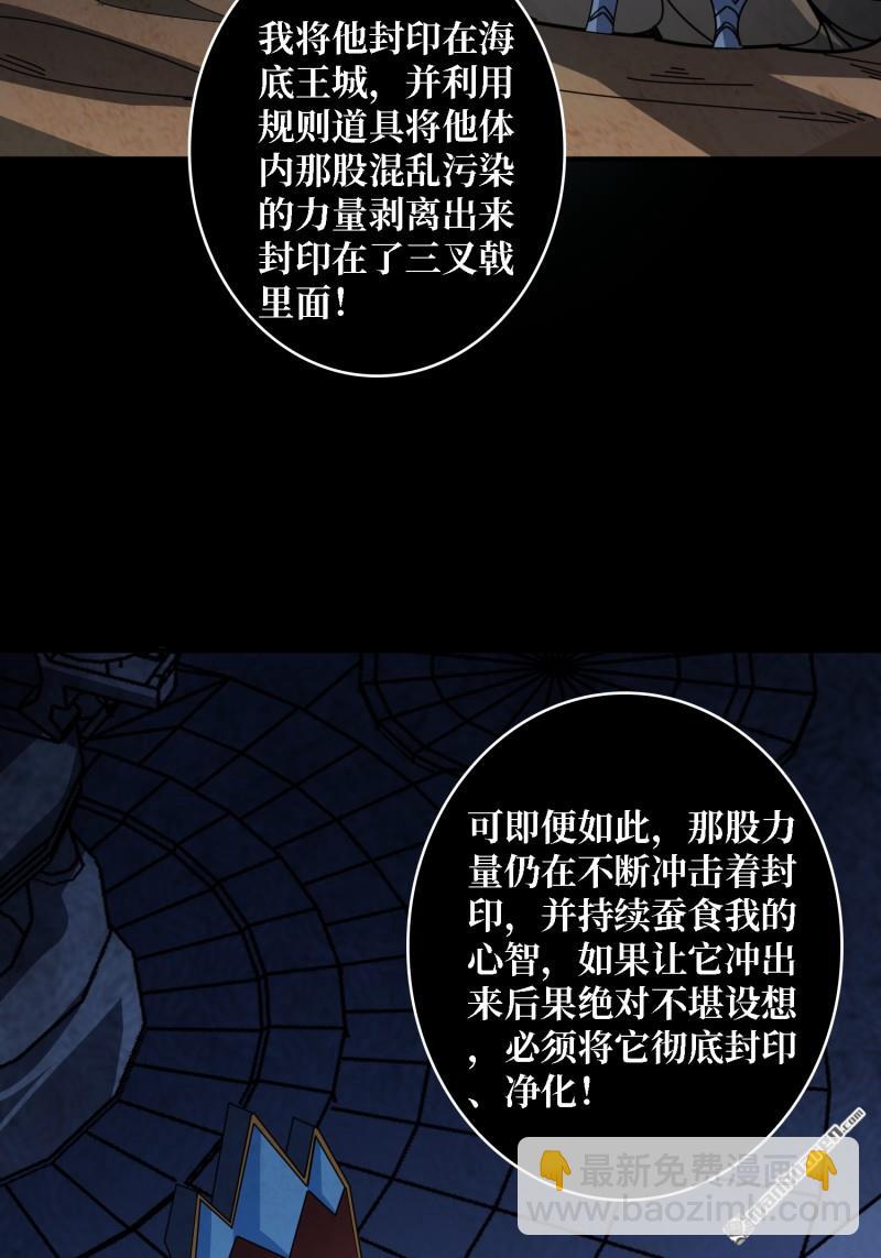 開局就有王者賬號 - 第515回 雙王的情誼(1/2) - 1