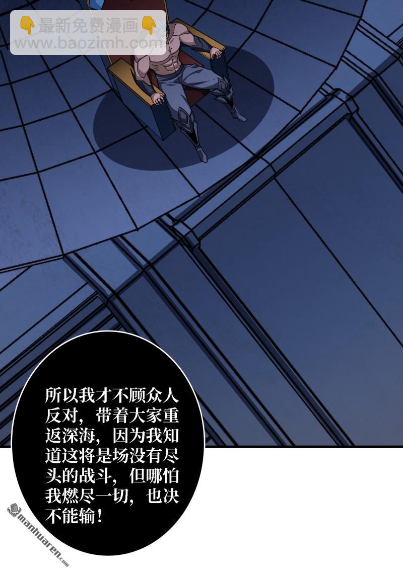 開局就有王者賬號 - 第515回 雙王的情誼(1/2) - 2