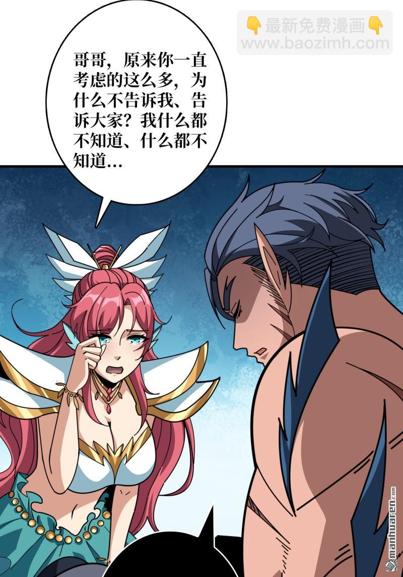 開局就有王者賬號 - 第515回 雙王的情誼(1/2) - 4