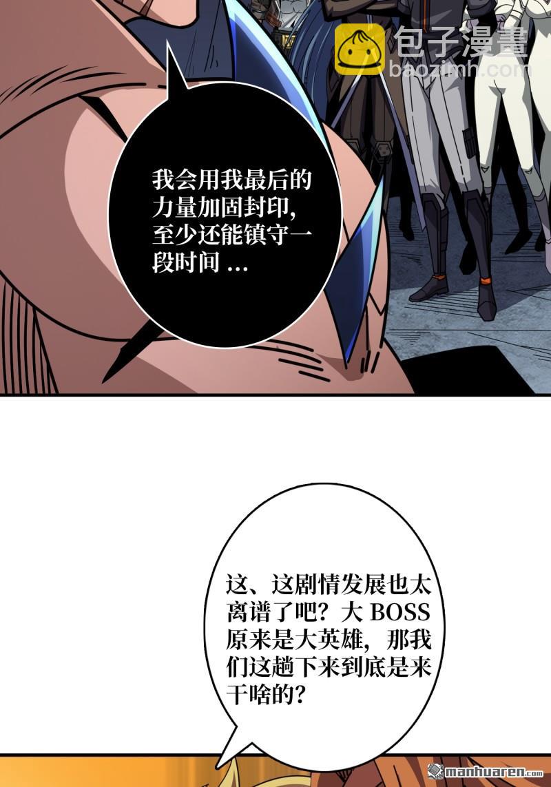 開局就有王者賬號 - 第515回 雙王的情誼(1/2) - 6