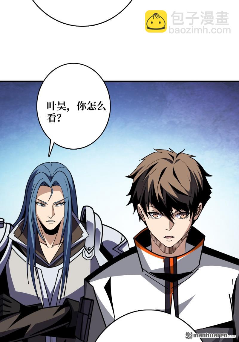 開局就有王者賬號 - 第515回 雙王的情誼(1/2) - 8