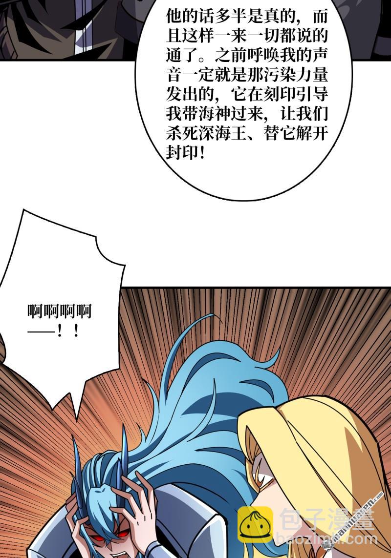 開局就有王者賬號 - 第515回 雙王的情誼(1/2) - 1