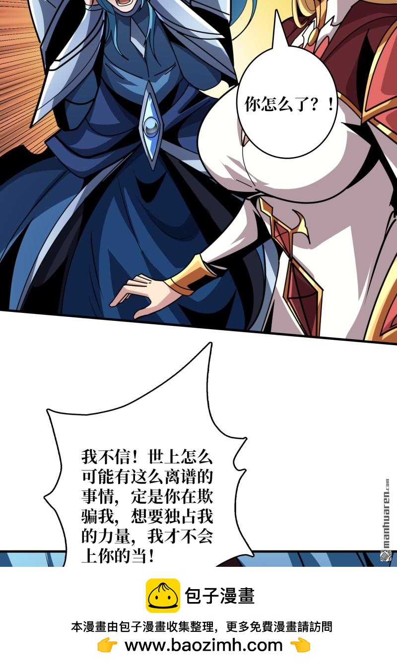 開局就有王者賬號 - 第515回 雙王的情誼(1/2) - 2