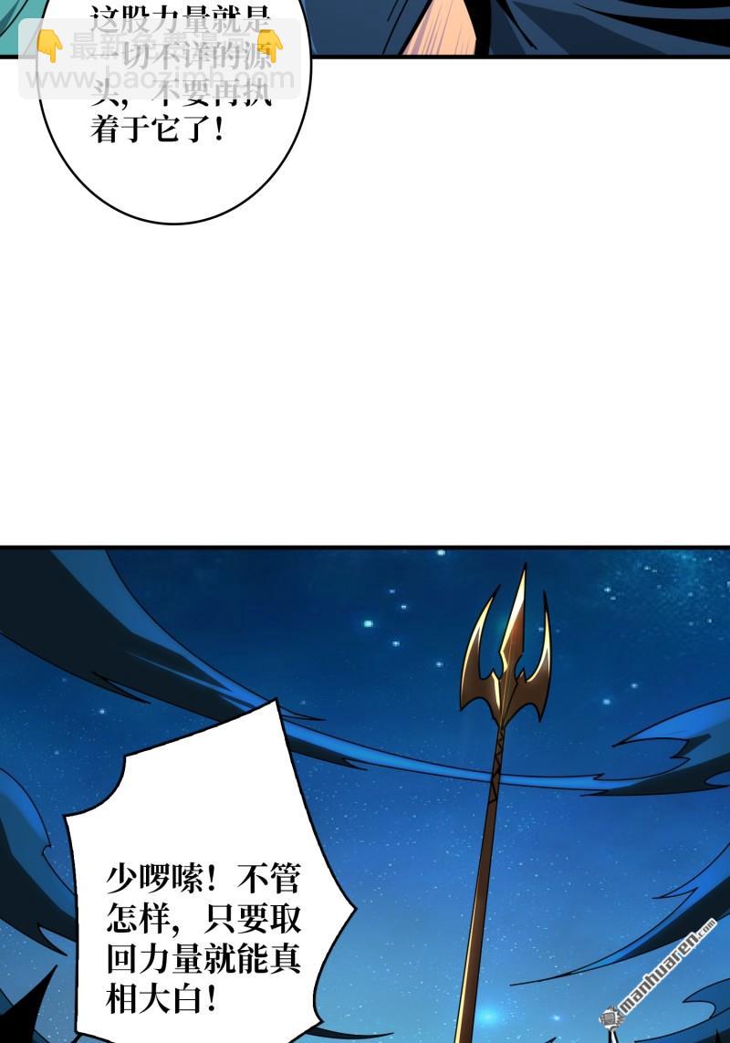 開局就有王者賬號 - 第515回 雙王的情誼(2/2) - 3