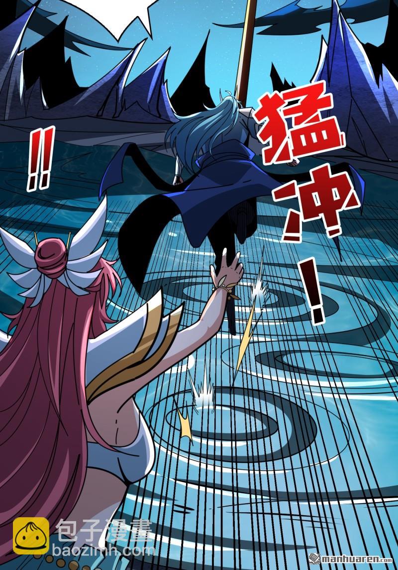 開局就有王者賬號 - 第515回 雙王的情誼(2/2) - 4