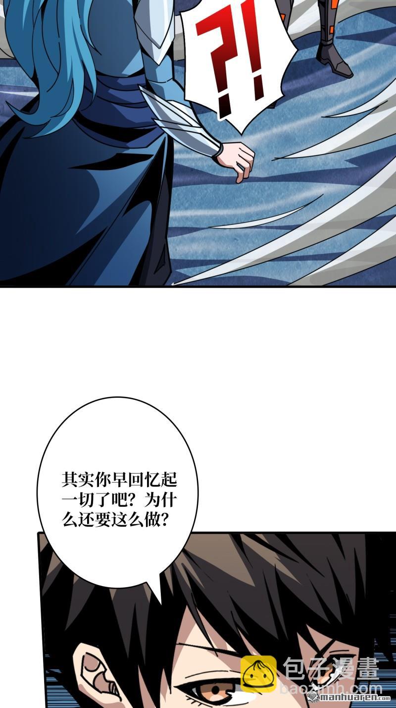 開局就有王者賬號 - 第515回 雙王的情誼(2/2) - 1