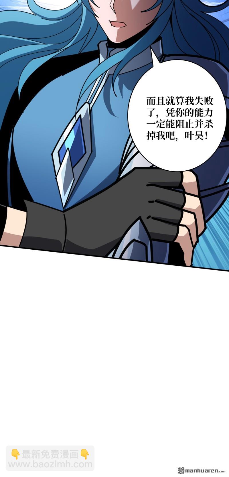 開局就有王者賬號 - 第515回 雙王的情誼(2/2) - 4