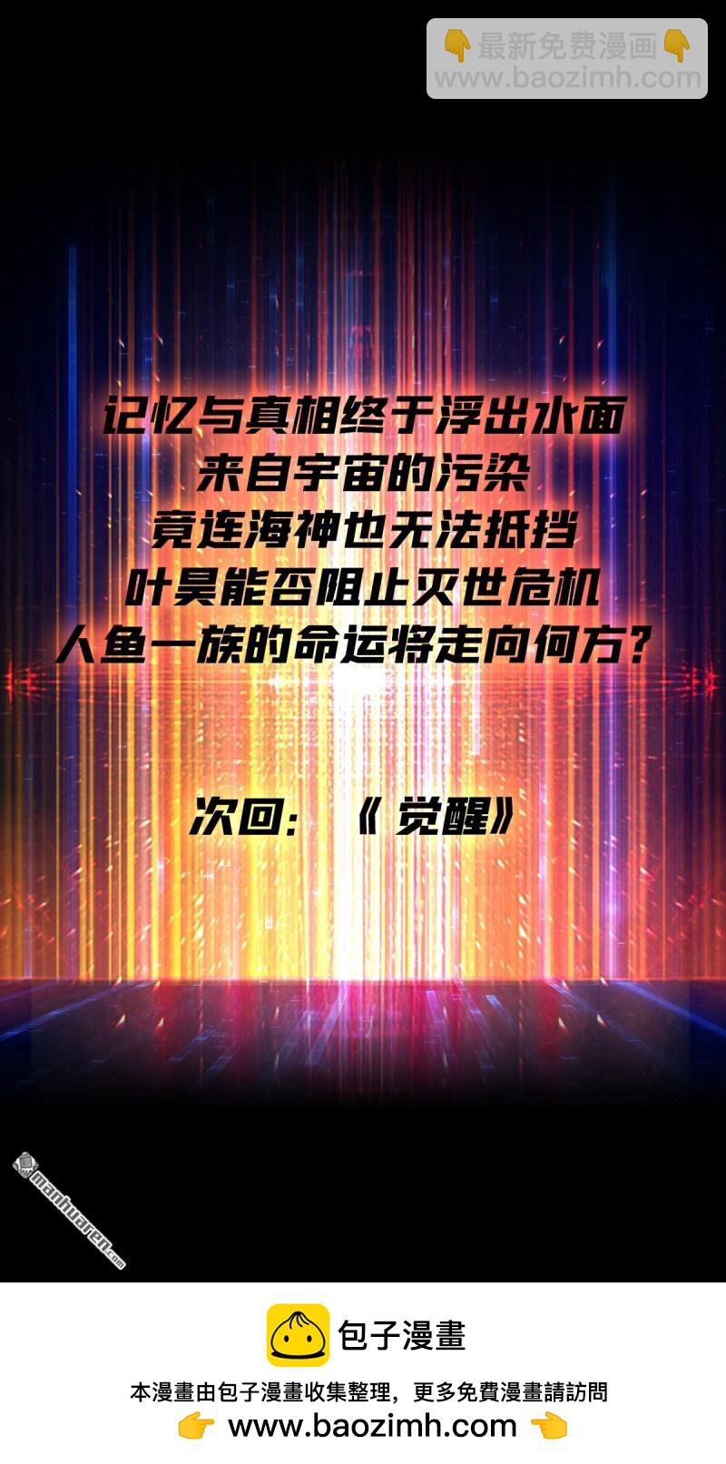 開局就有王者賬號 - 第515回 雙王的情誼(2/2) - 1
