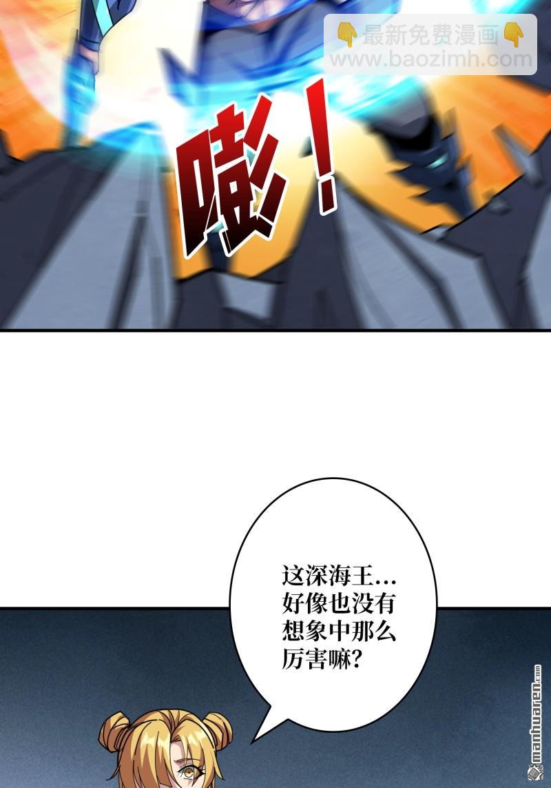 開局就有王者賬號 - 第515回 雙王的情誼(1/2) - 7