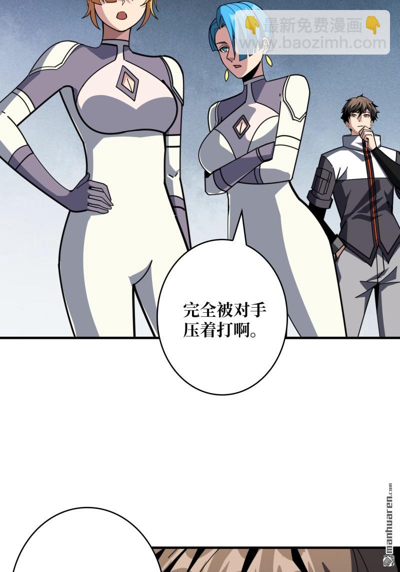 開局就有王者賬號 - 第515回 雙王的情誼(1/2) - 8