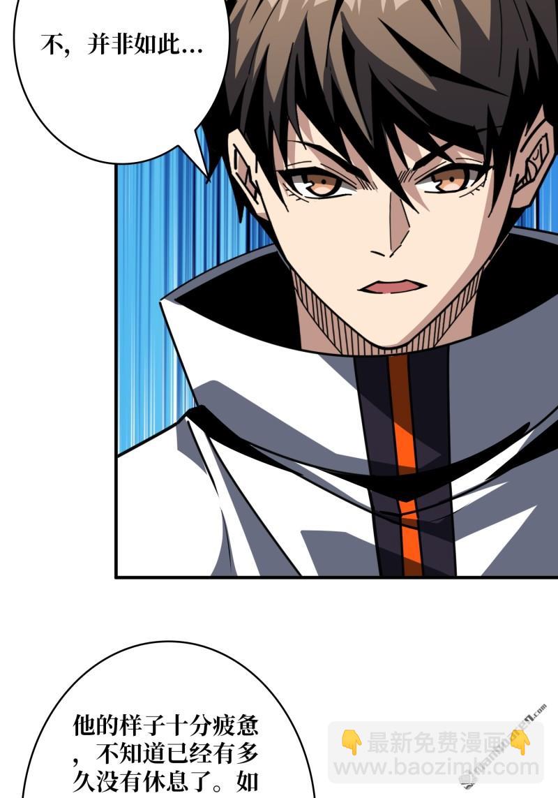 開局就有王者賬號 - 第515回 雙王的情誼(1/2) - 1