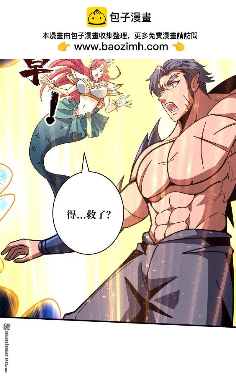 第517回 进化污秽(1/2)-第516话