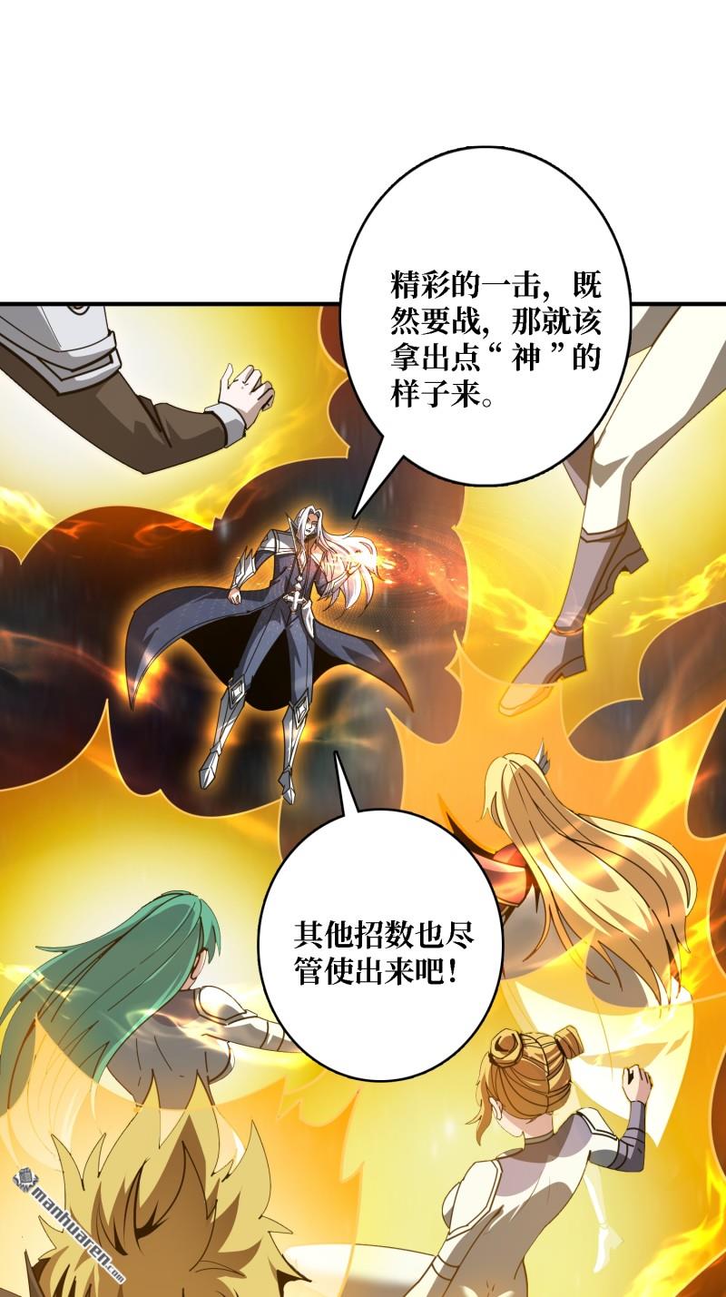 第517回 进化污秽(1/2)-第516话