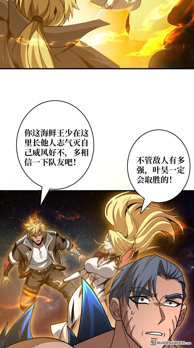 第517回 进化污秽(1/2)-第516话