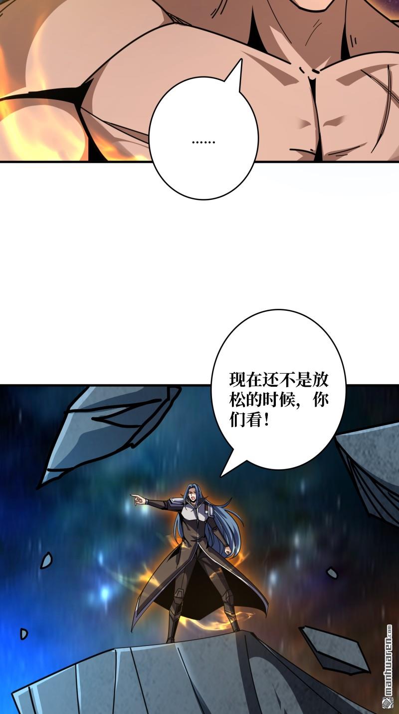 第517回 进化污秽(1/2)-第516话