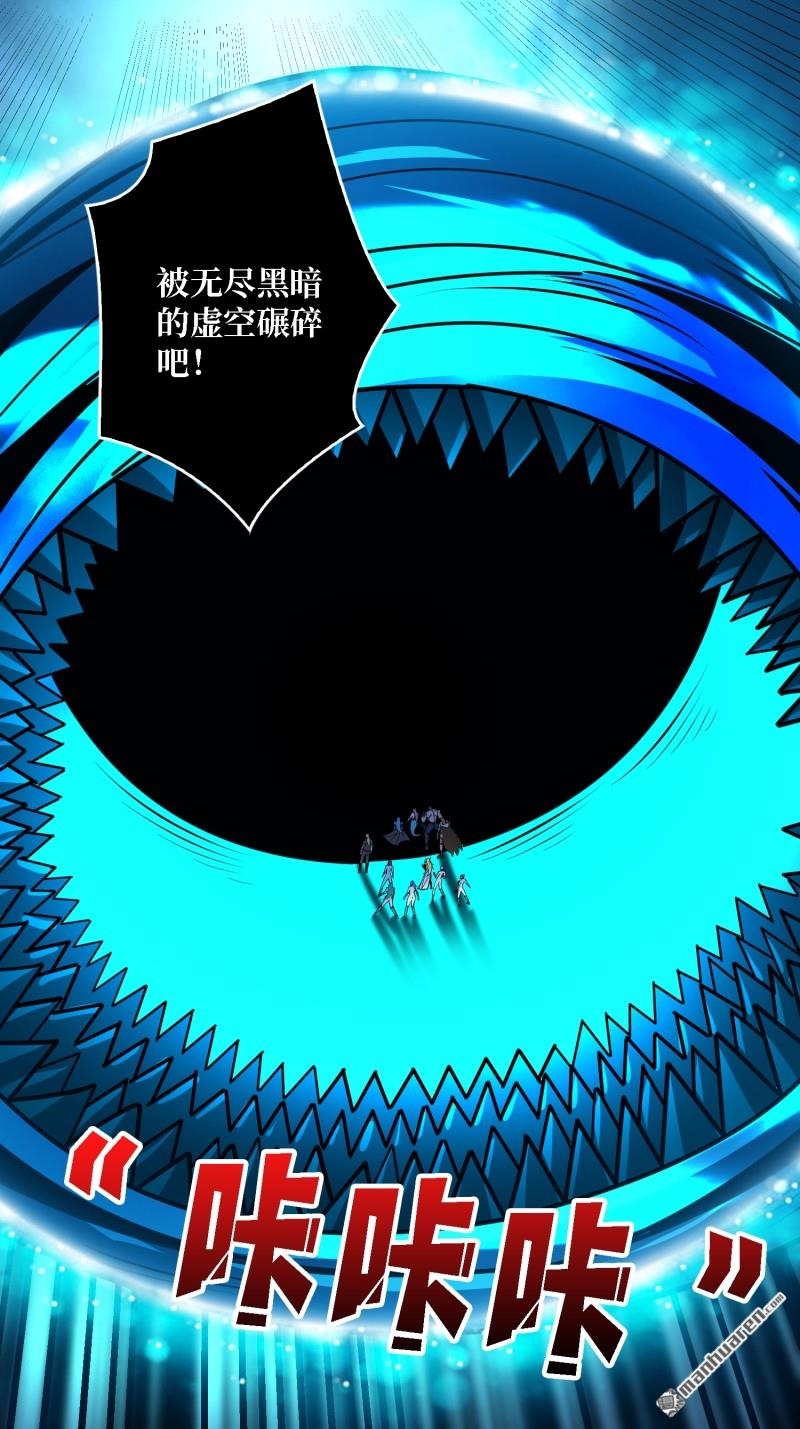 第517回 进化污秽(1/2)-第516话