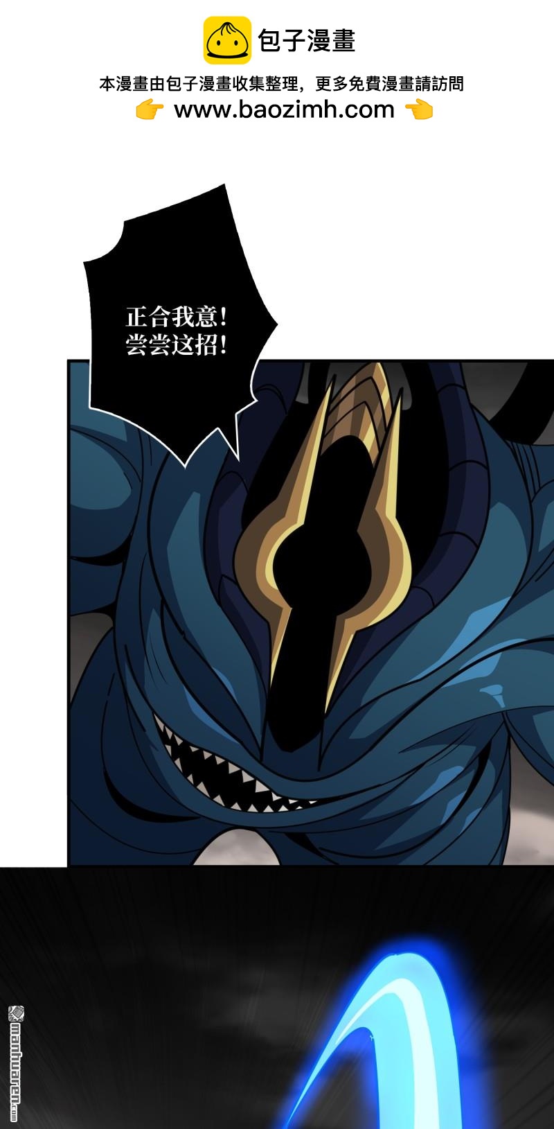 第517回 进化污秽(1/2)-第516话