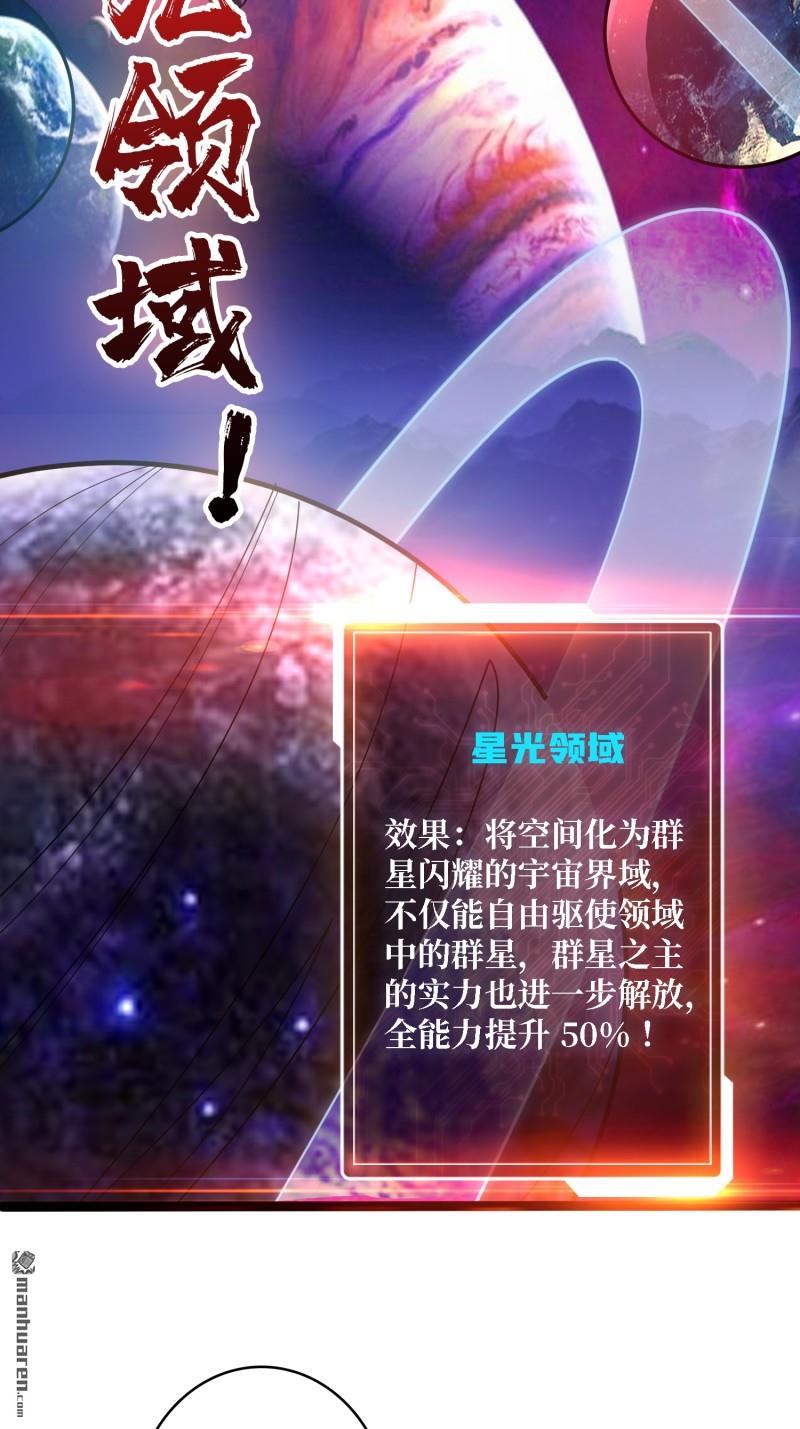 第517回 进化污秽(1/2)-第516话