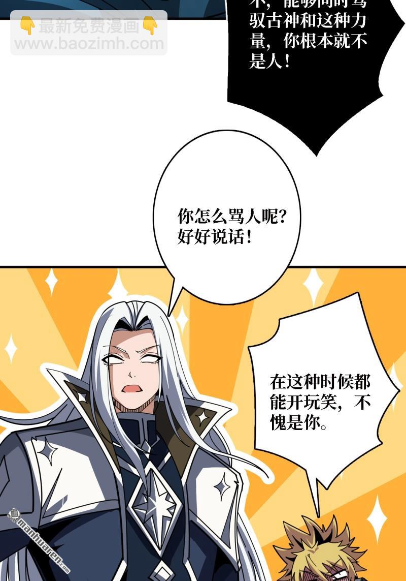 第517回 进化污秽(1/2)-第516话