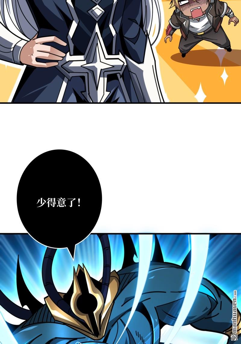 第517回 进化污秽(1/2)-第516话