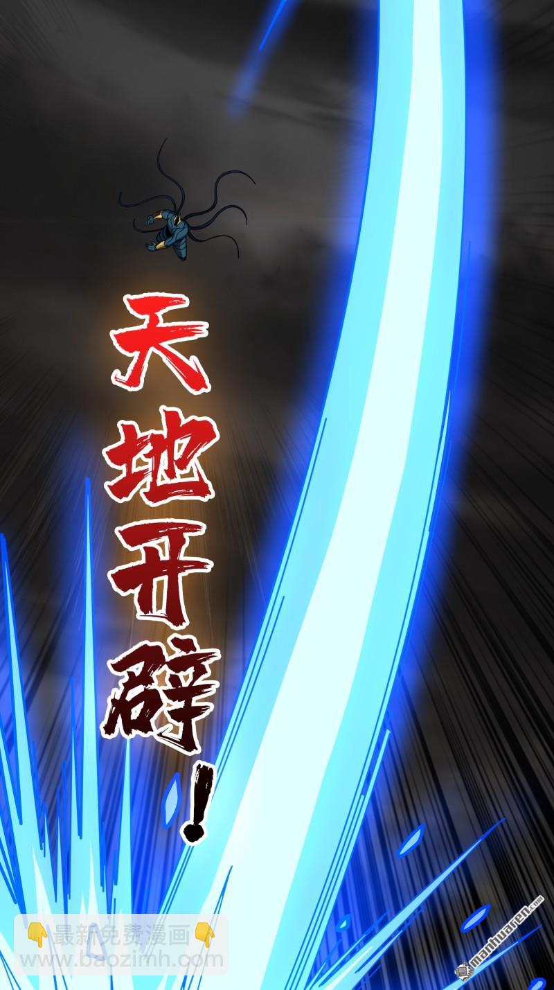 第517回 进化污秽(1/2)-第516话