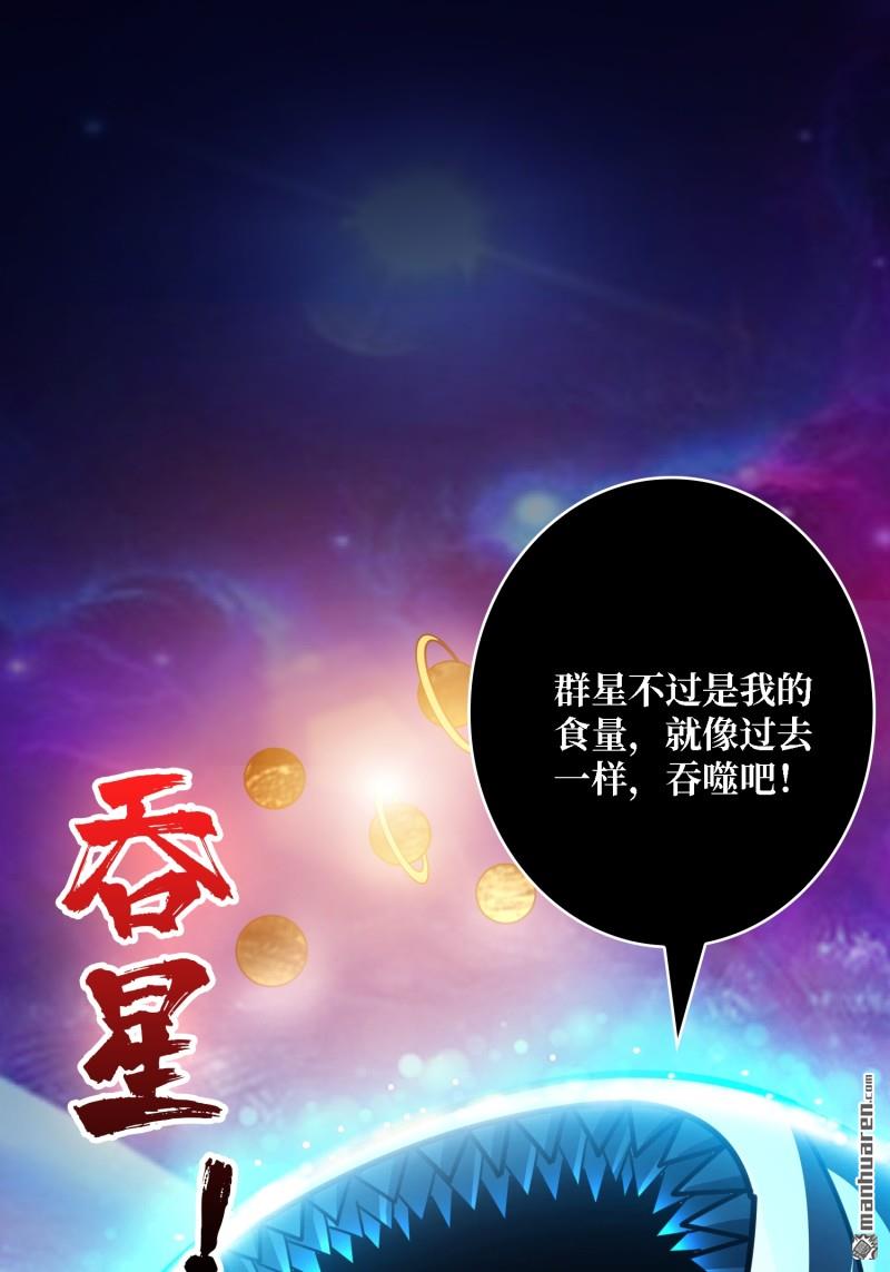 第517回 进化污秽(1/2)-第516话