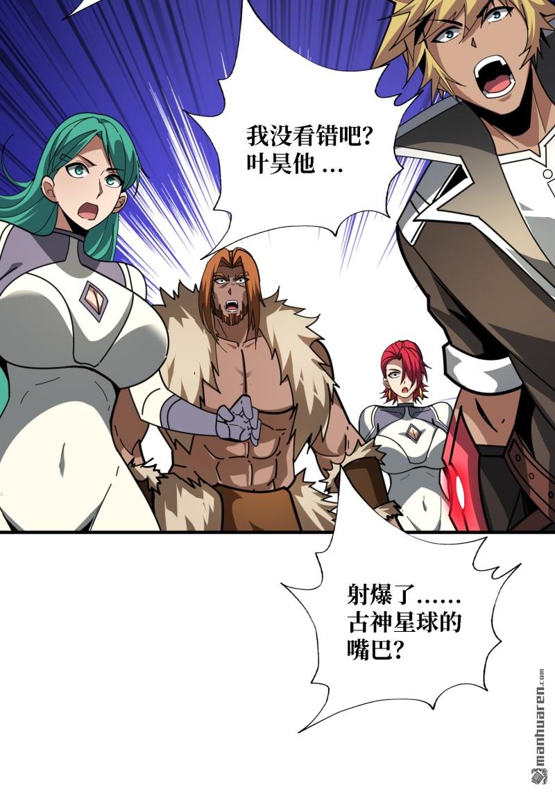 第517回 进化污秽(1/2)-第516话