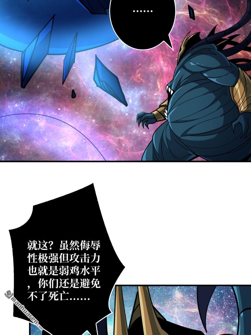 第517回 进化污秽(1/2)-第516话