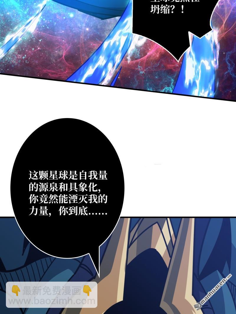 第517回 进化污秽(1/2)-第516话