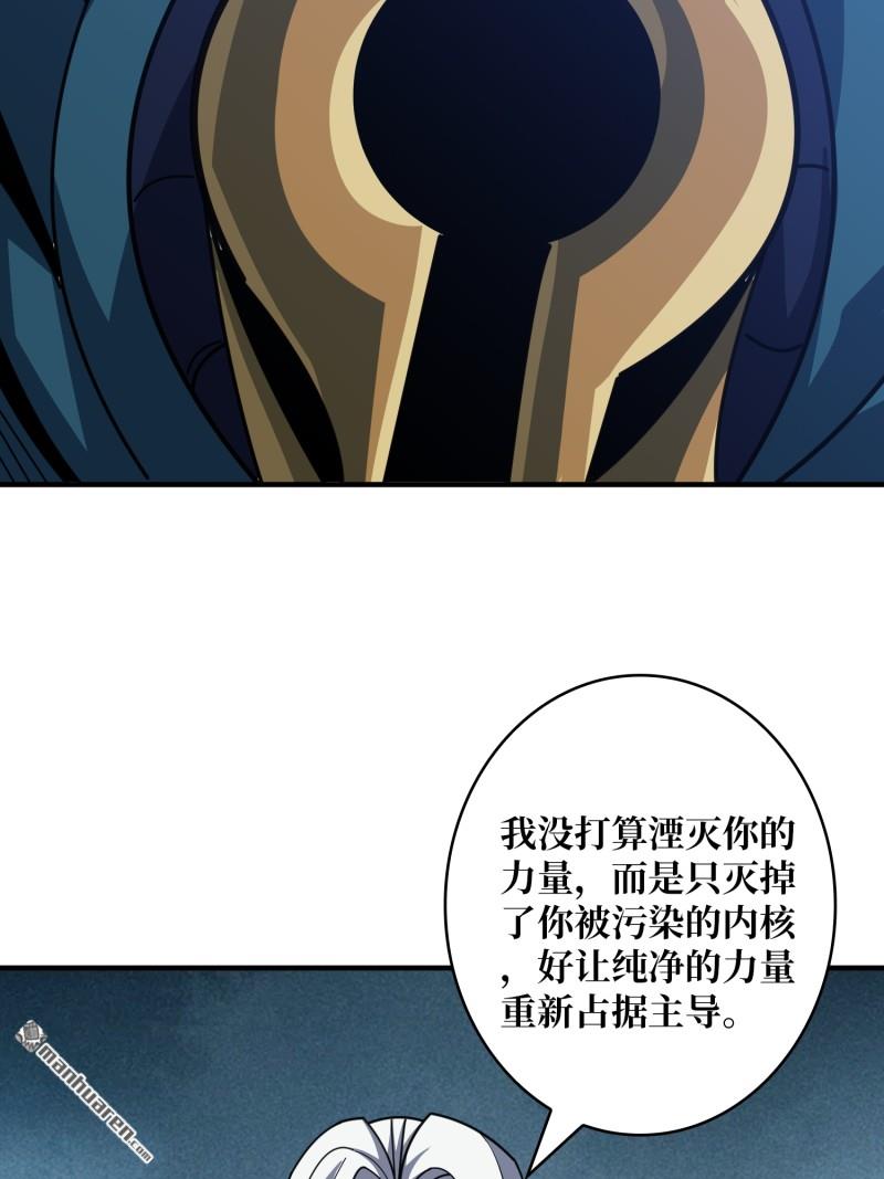 第517回 进化污秽(1/2)-第516话